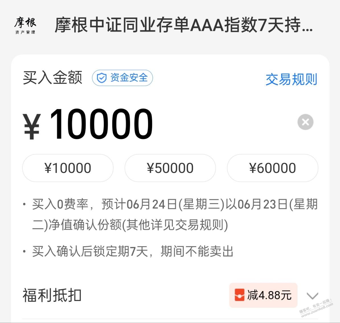 同业存单值得上车吗？ - 线报酷