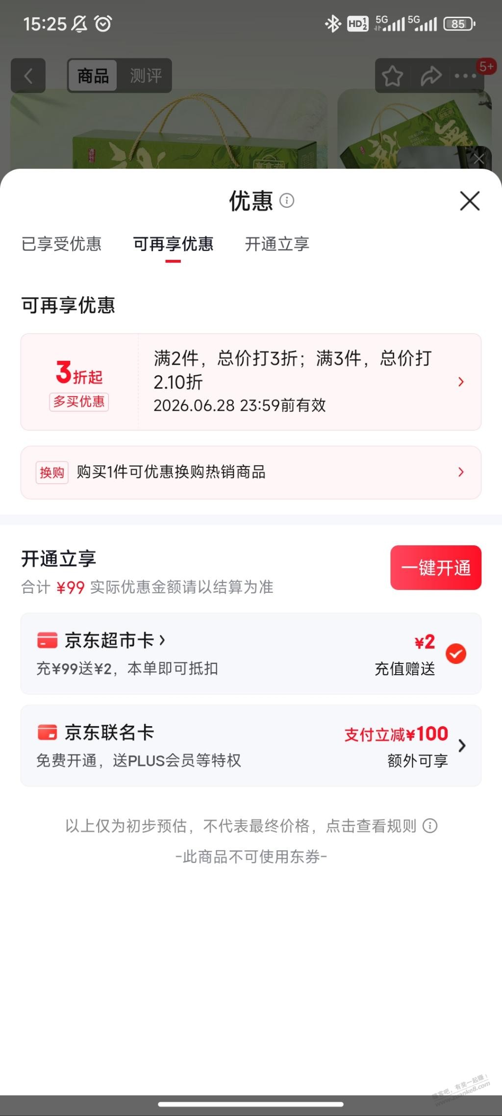 二折粽子来了 - 线报酷