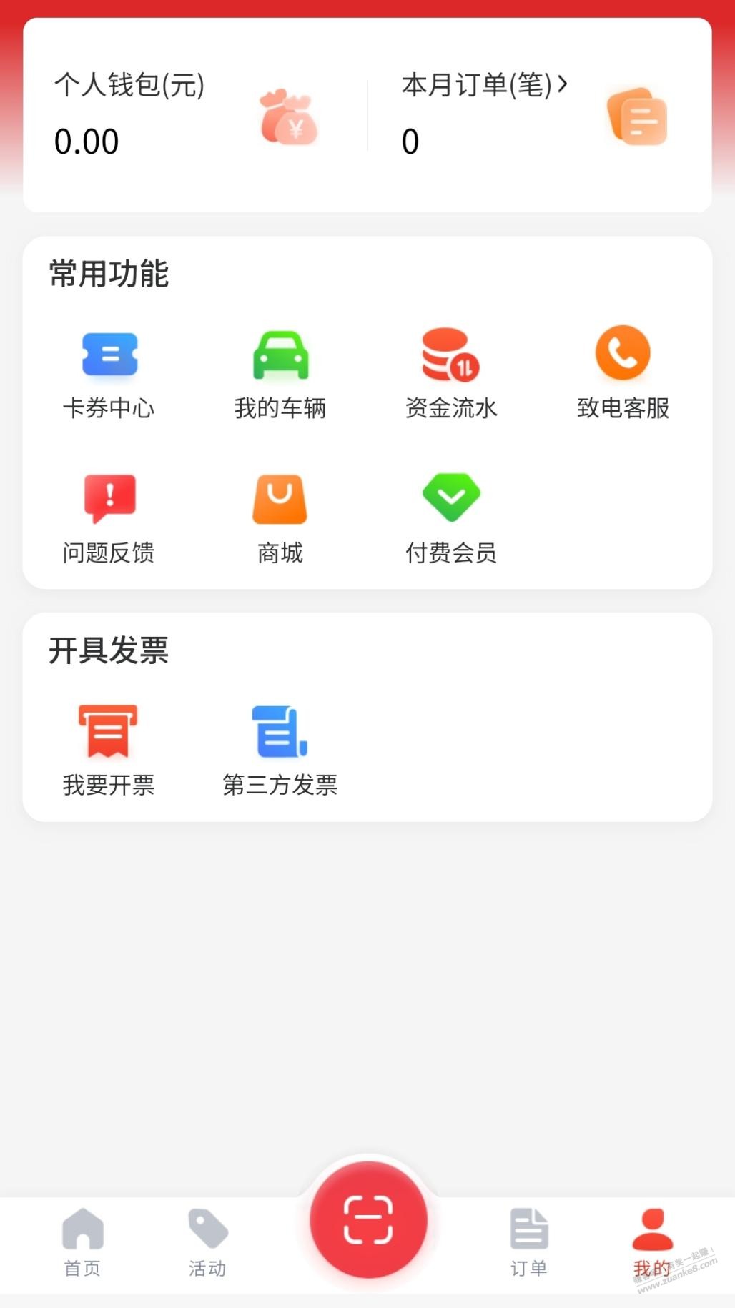 汇充电小程序如何充个人钱包，有果 - 线报酷