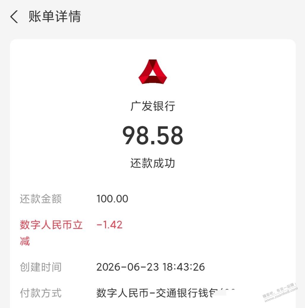 支付宝 1元xing/用卡还款券 - 线报酷