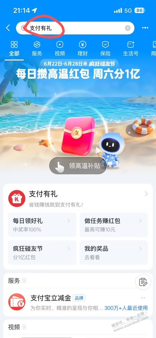 好想来一分钱3瓶矿泉水，或者1分钱饮料 - 线报酷