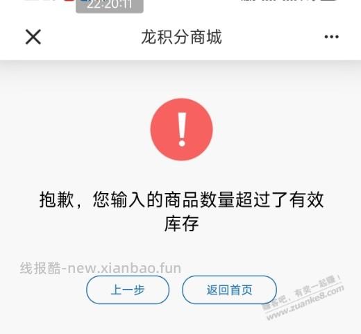 建行积分，不能换黄金积存了？ - 线报酷