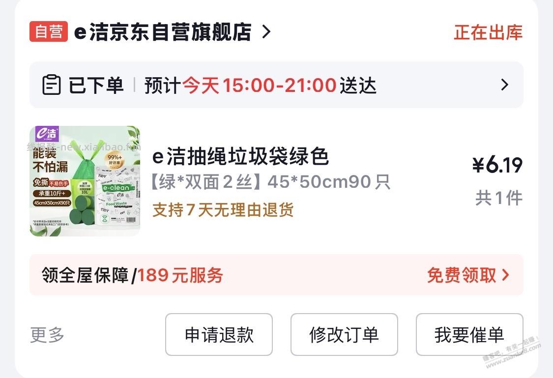 e洁抽绳垃圾袋绿色45*50cm90只双面2丝:每个7分钱 - 线报酷