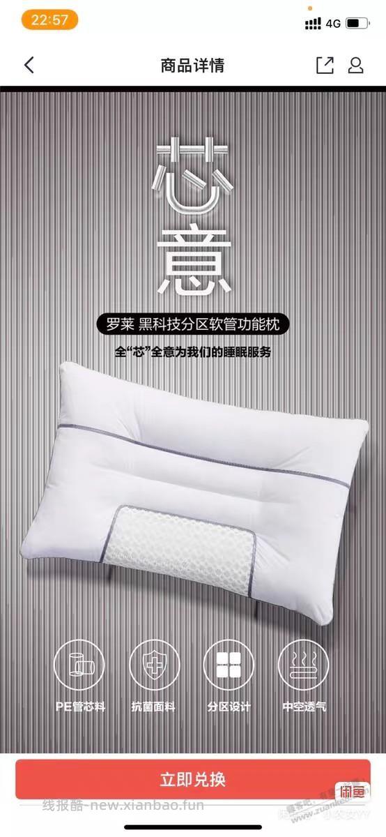 ai不认识，这是什么银行的积分商城？果子熟 - 线报酷