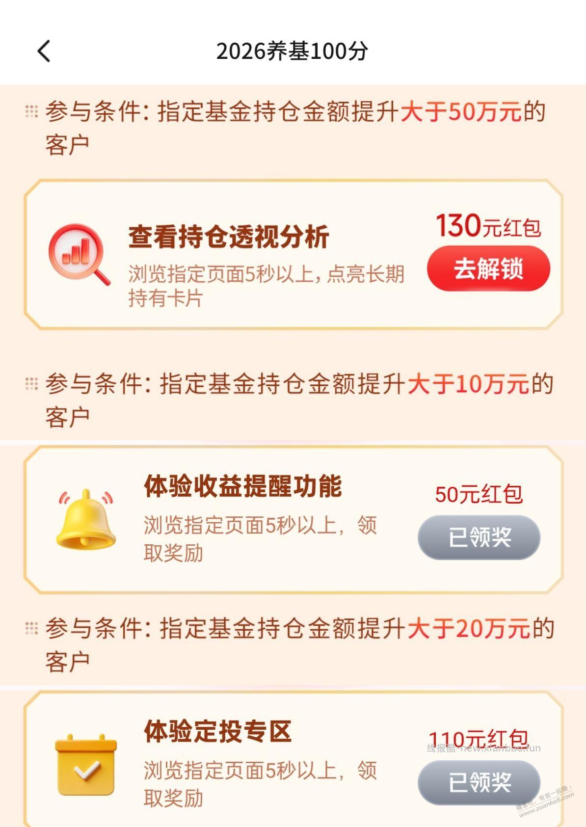 感觉这个比云闪付理财好，好像没人发过，7天205元大毛 - 线报酷