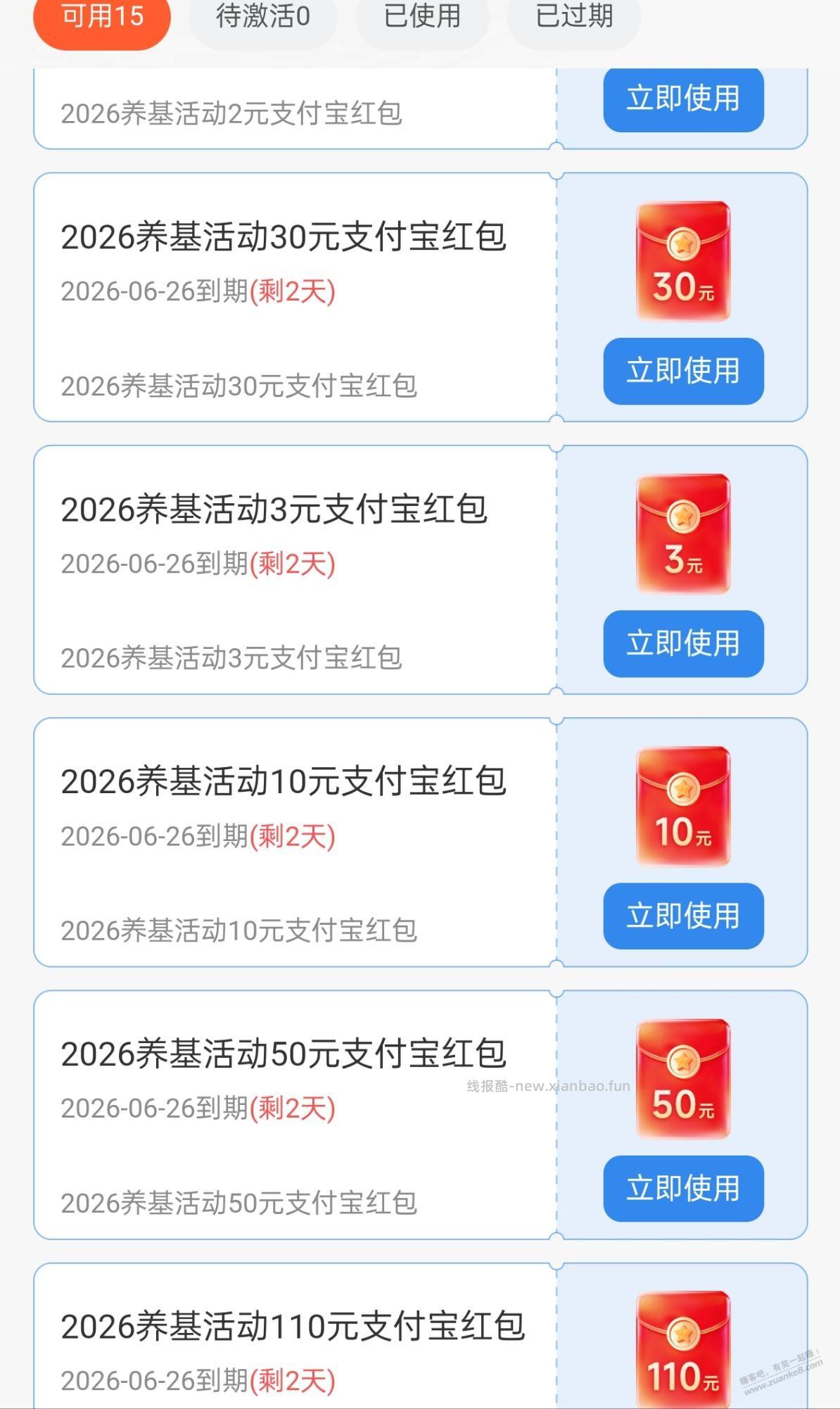 感觉这个比云闪付理财好，好像没人发过，7天205元大毛 - 线报酷