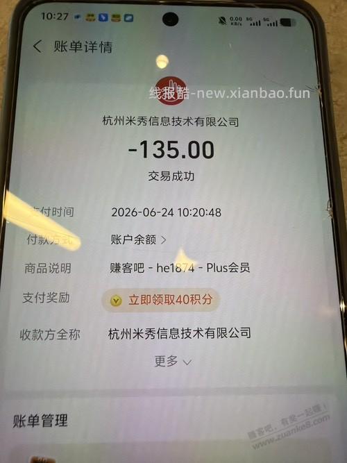 真爱 - 线报酷