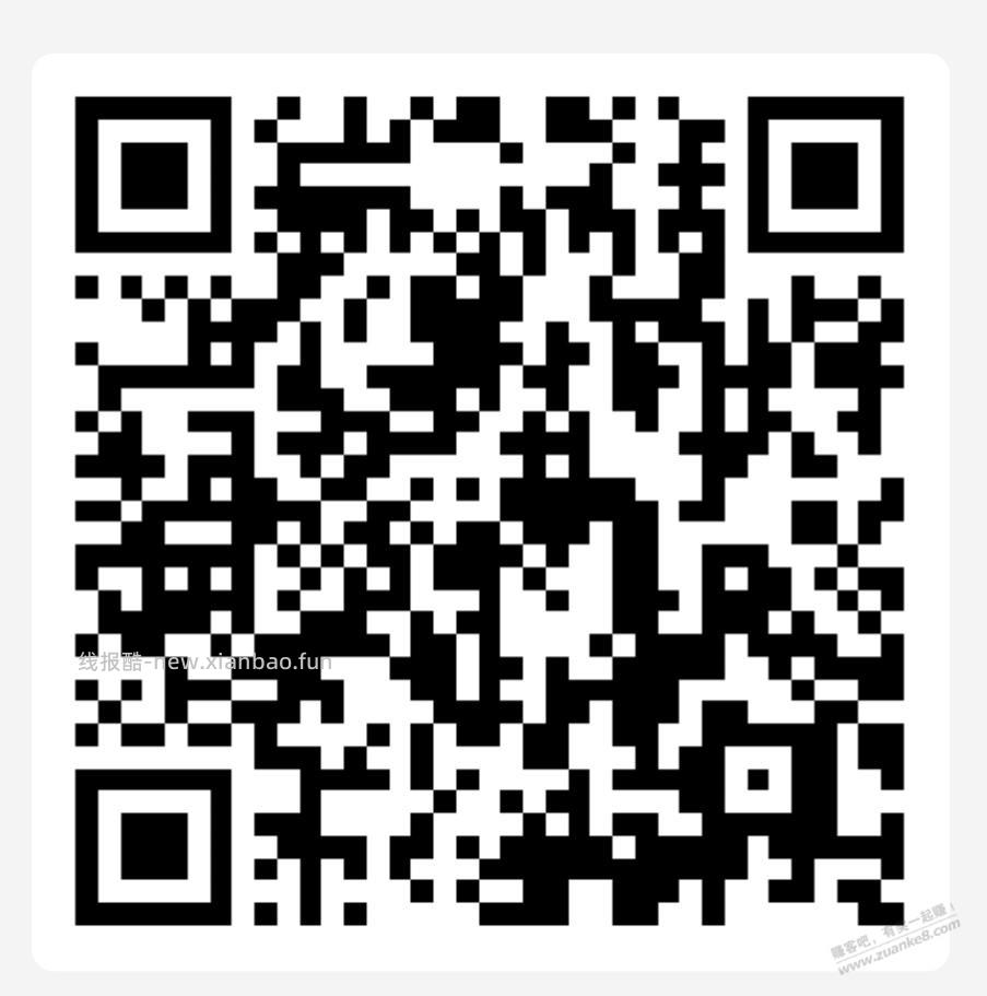 建行4月份数币活动可以领奖了 - 线报酷