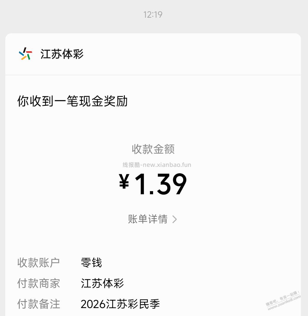 江苏体彩网点没毕业的试试 - 线报酷