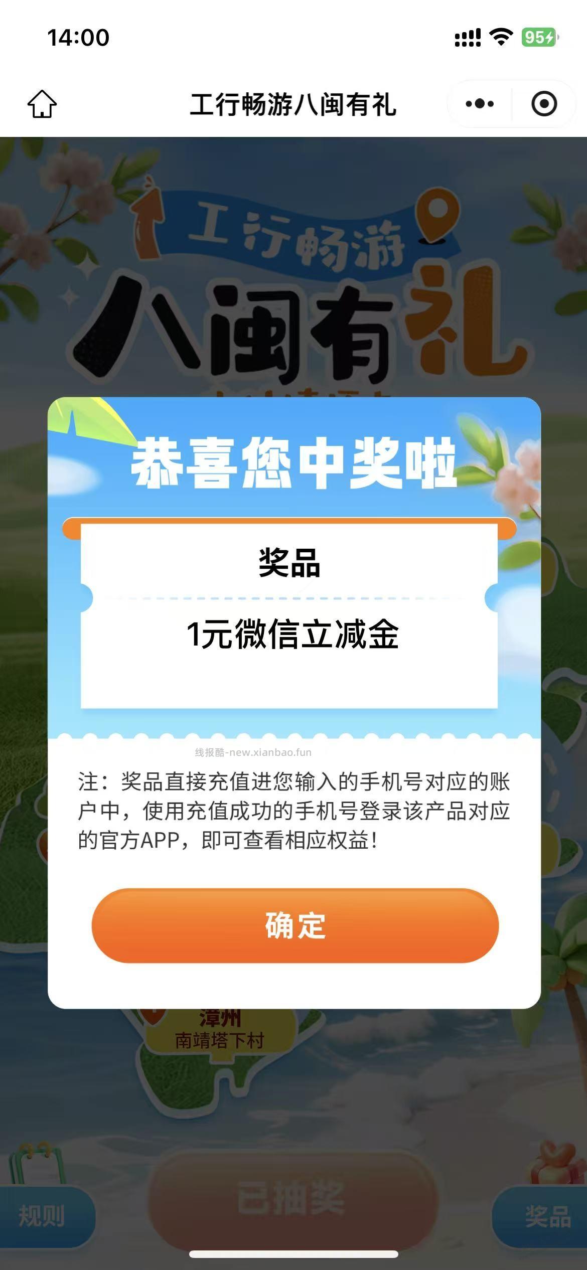 今天新的，工行 1元，v拉满，通用的 - 线报酷