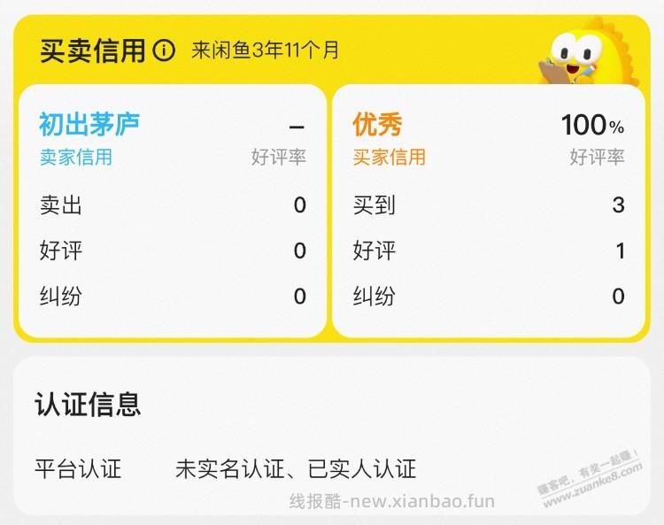 这家伙拍了我的手机不太敢发货啊… - 线报酷