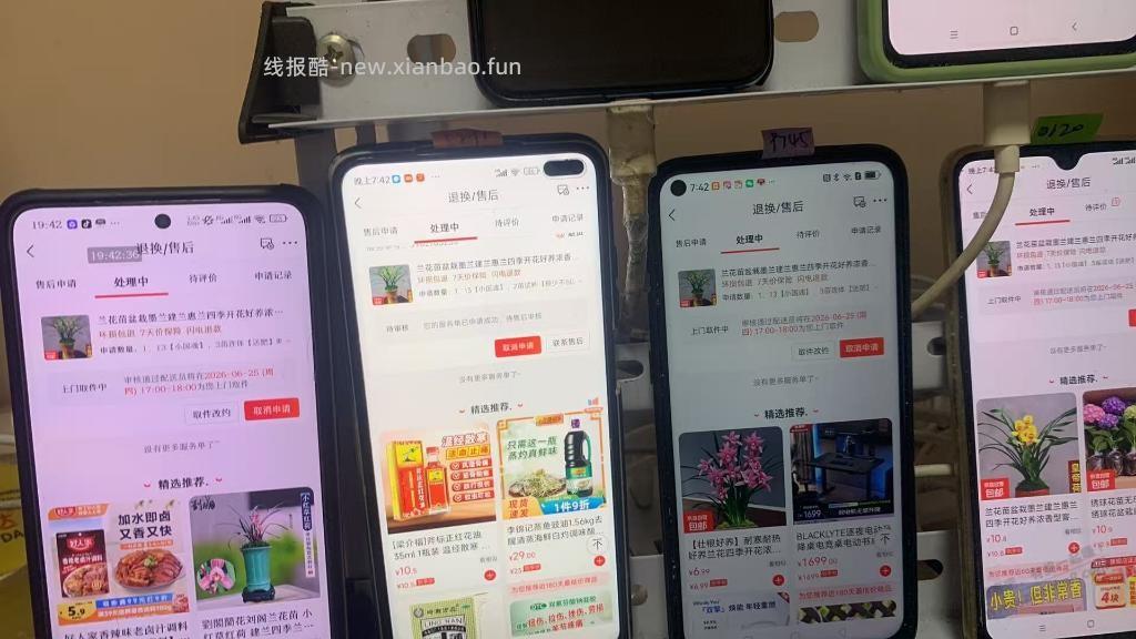 垃圾京喜，连退四单！！！ - 线报酷