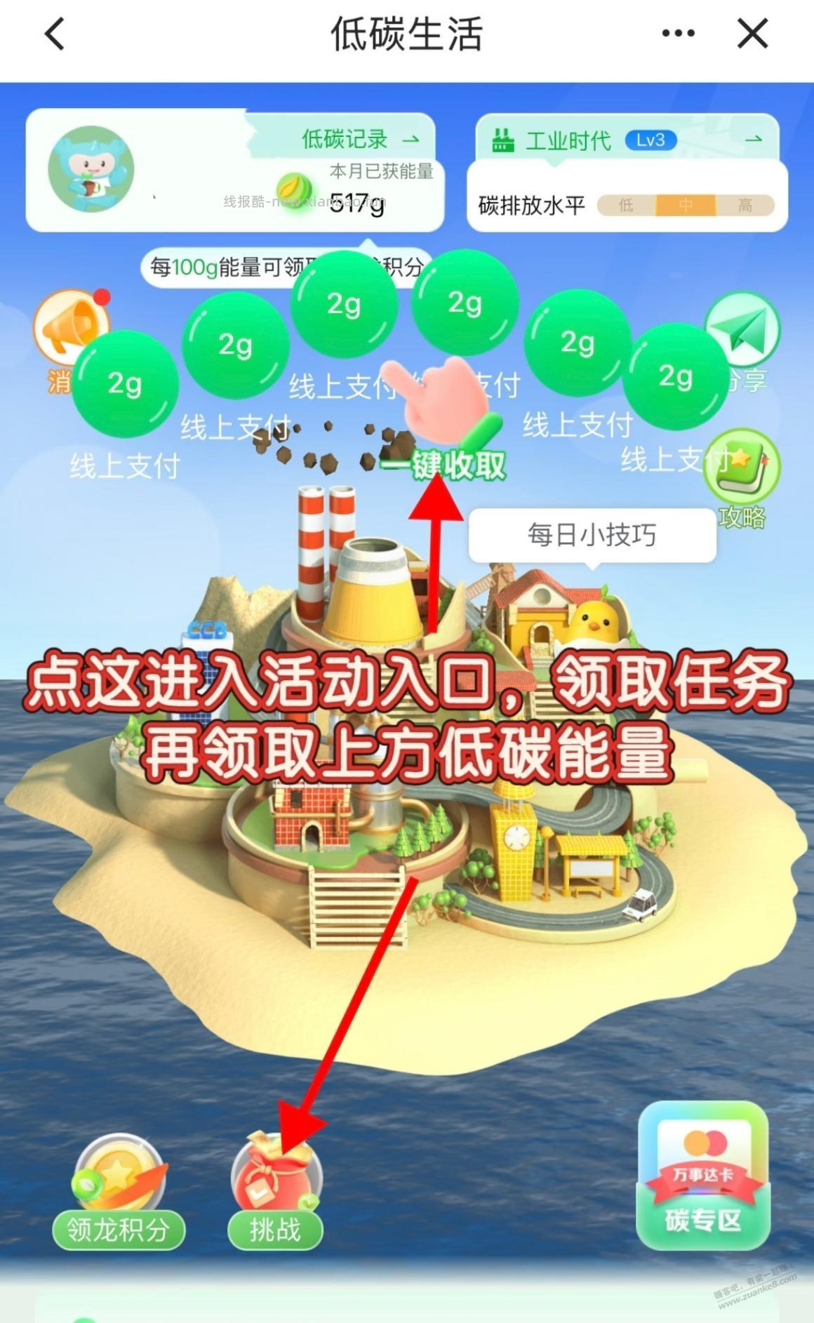 建行12350龙积分 - 线报酷