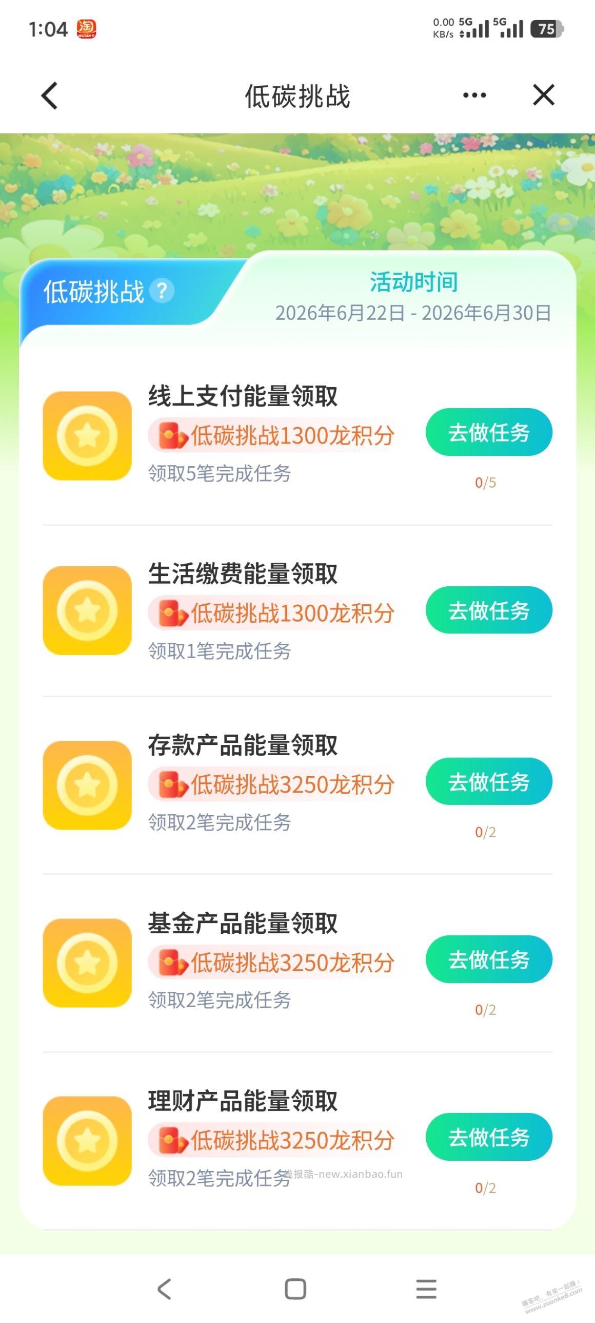 建行12350龙积分 - 线报酷