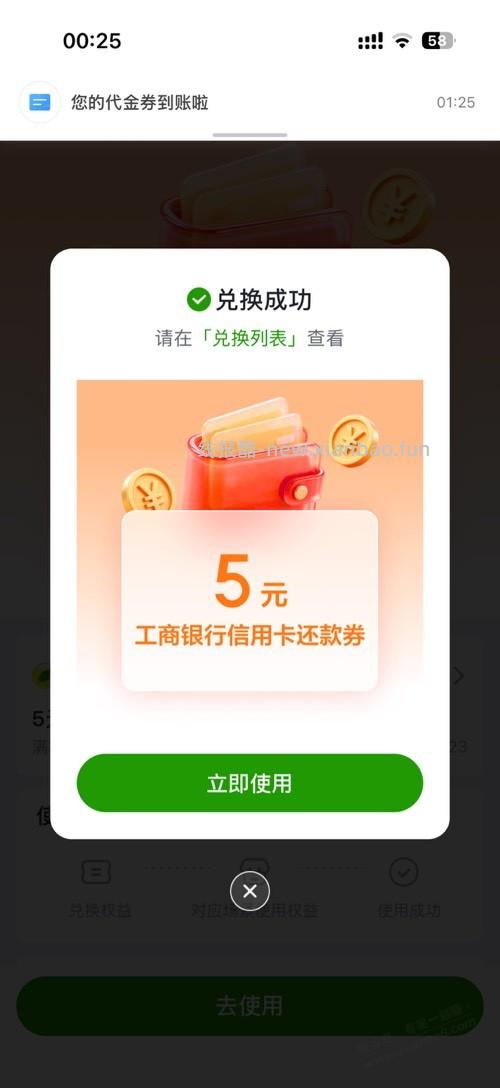翼支付，速度 - 线报酷