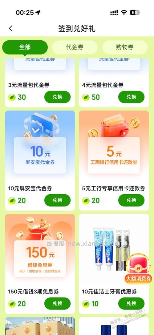 翼支付，速度 - 线报酷
