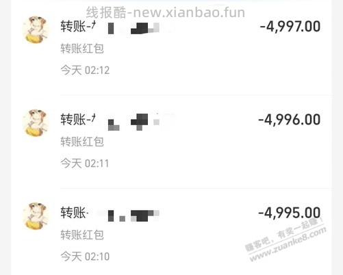 支付宝转账立减 - 线报酷