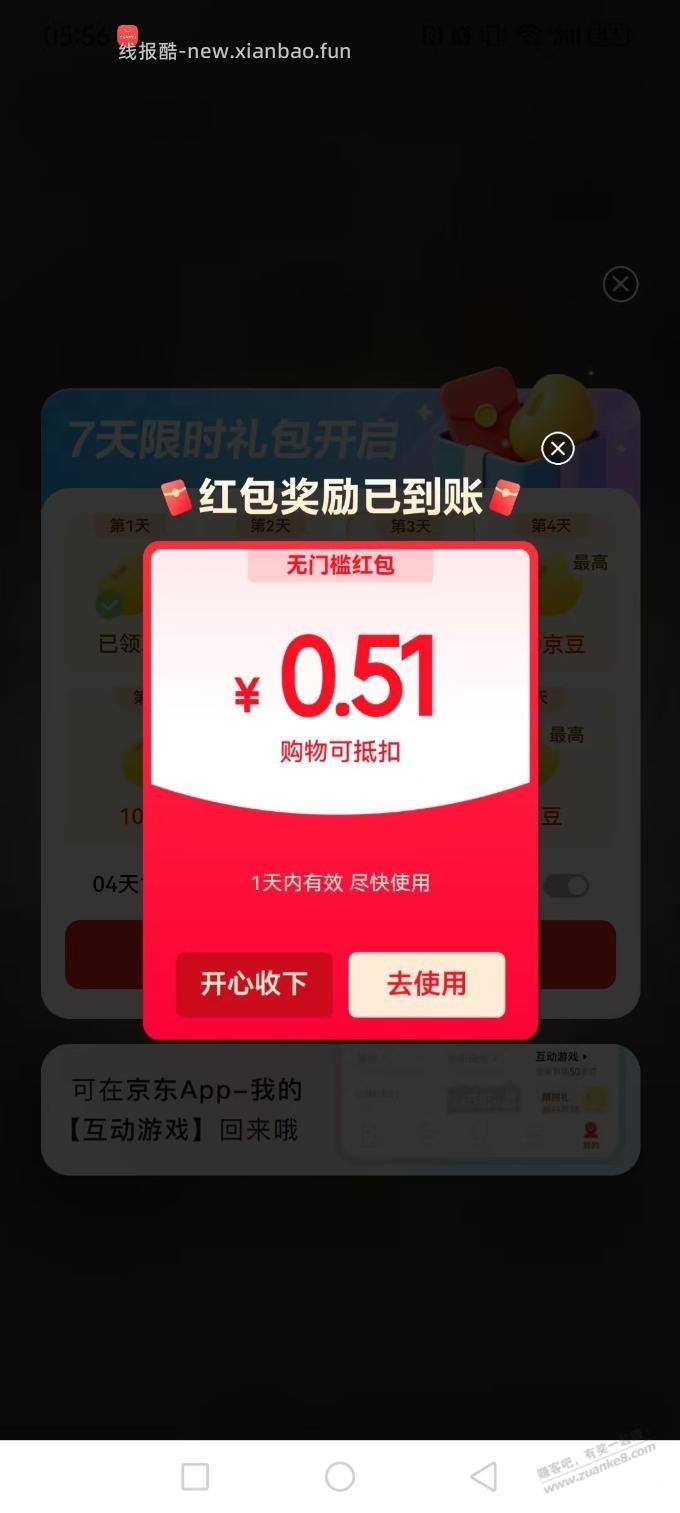 早起有米，破0 - 线报酷