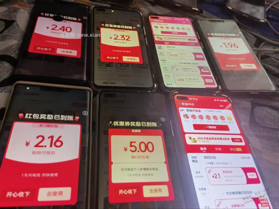 撸不撸先领了红包再说 - 线报酷
