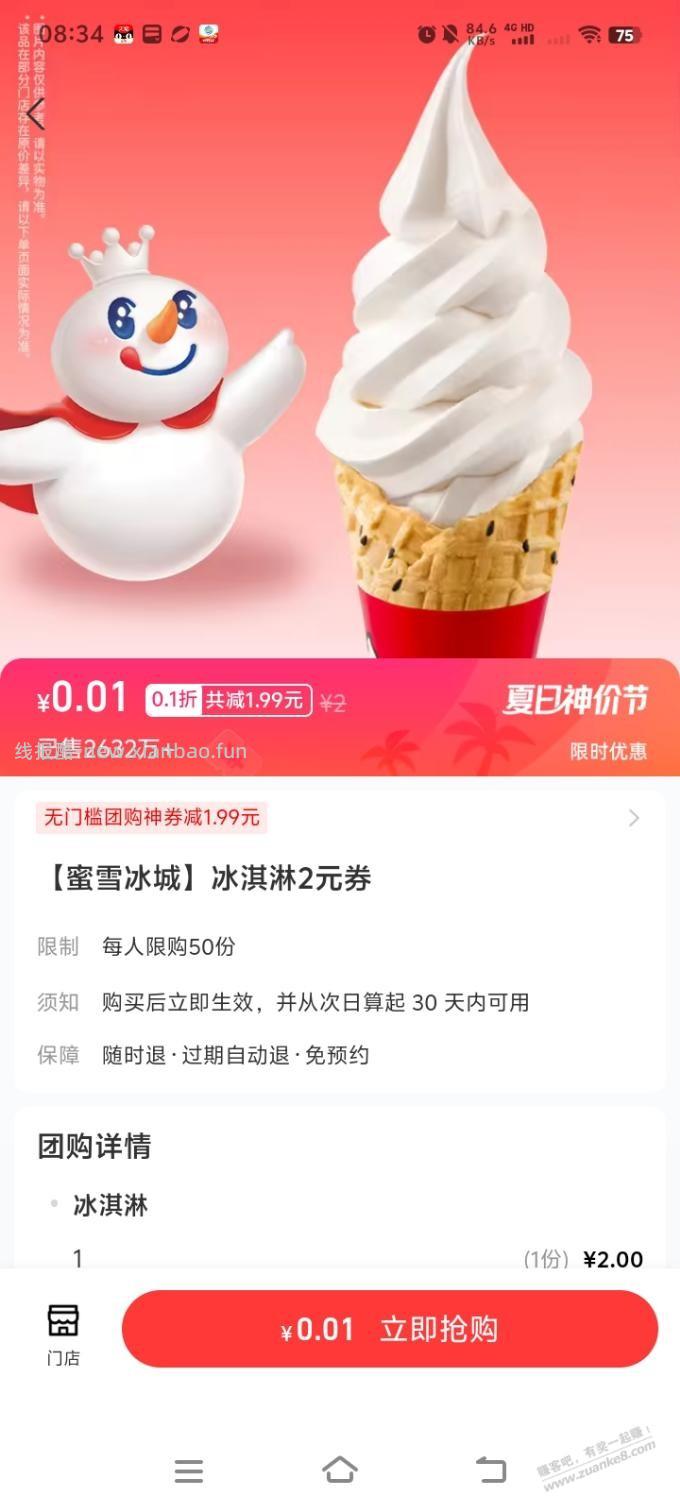 支付宝，水润丝滑 - 线报酷