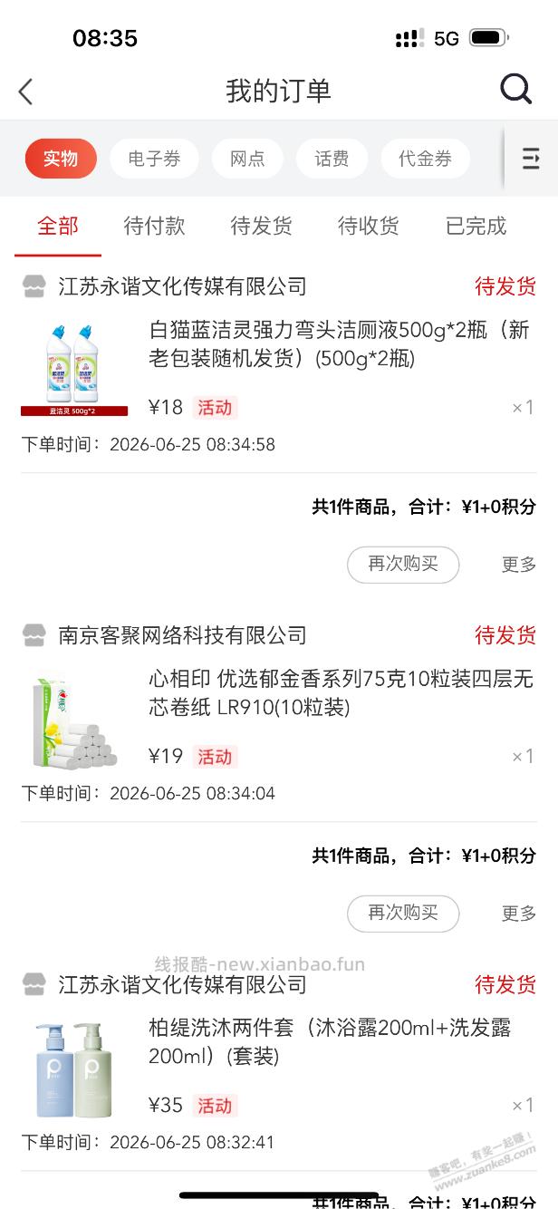南京银行xyk - 线报酷