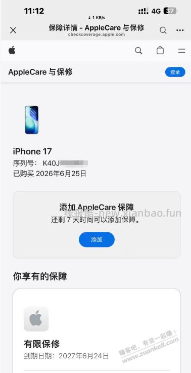 还是京东自营让人放心，5099 iPhone17 下车了 - 线报酷