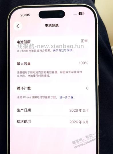 还是京东自营让人放心，5099 iPhone17 下车了 - 线报酷