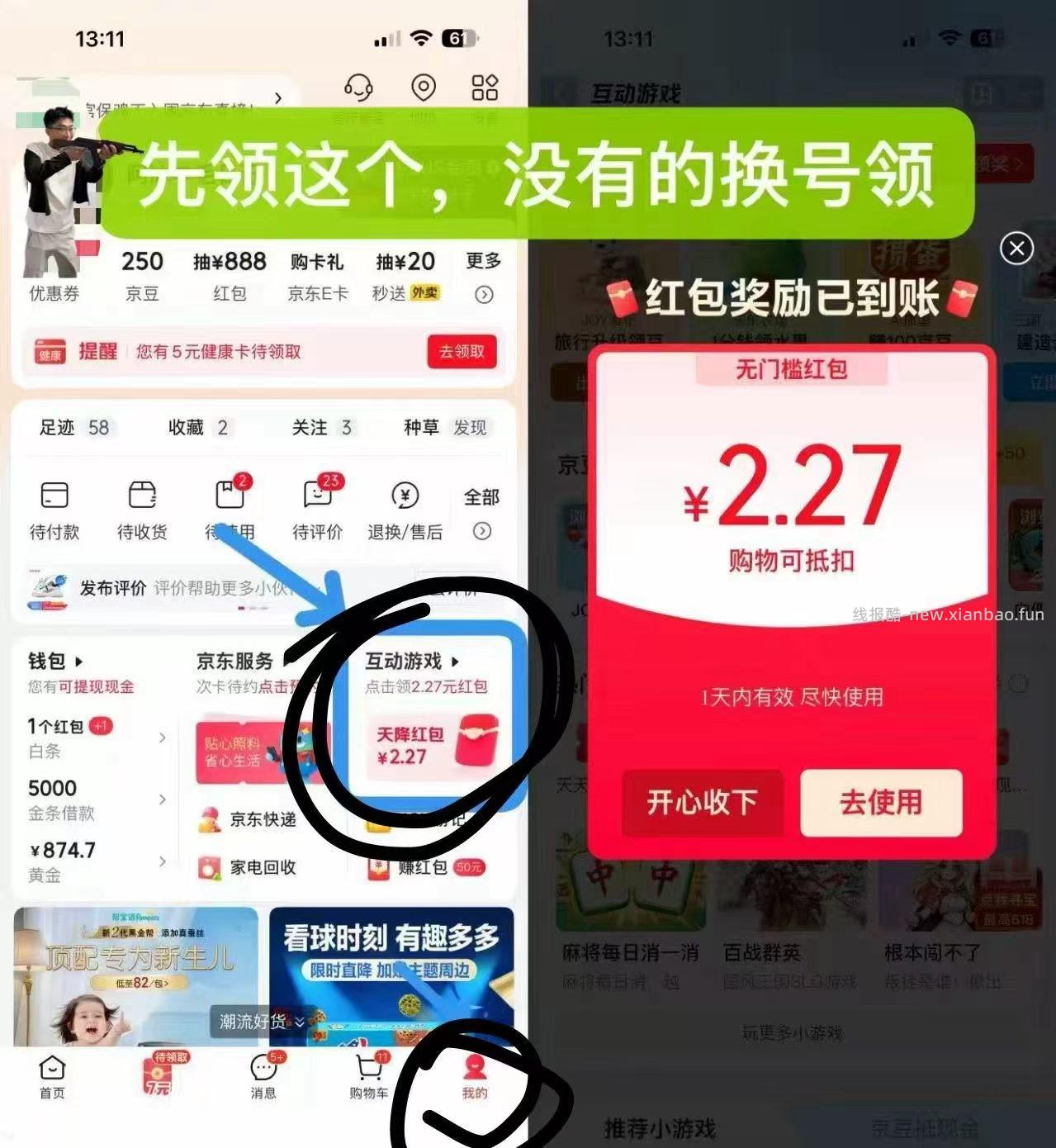 0.01花露水一瓶 - 线报酷
