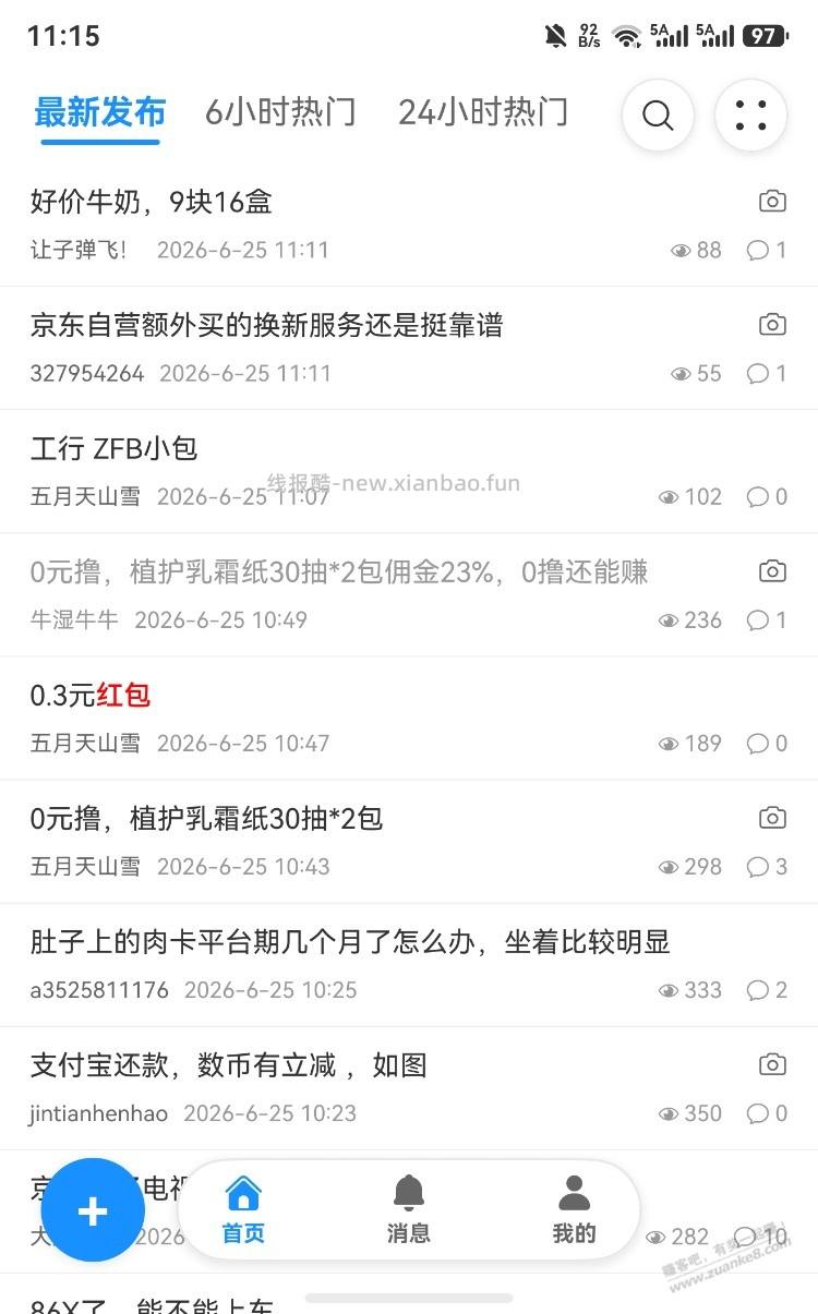 赚吧第三方应用鸿蒙版发布-ZkView - 线报酷 赚吧第三方应用鸿蒙版发布-ZkView - 线报酷