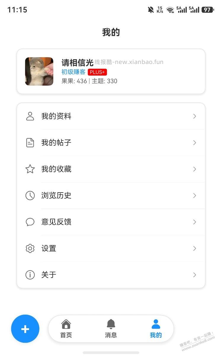 赚吧第三方应用鸿蒙版发布-ZkView - 线报酷 赚吧第三方应用鸿蒙版发布-ZkView - 线报酷