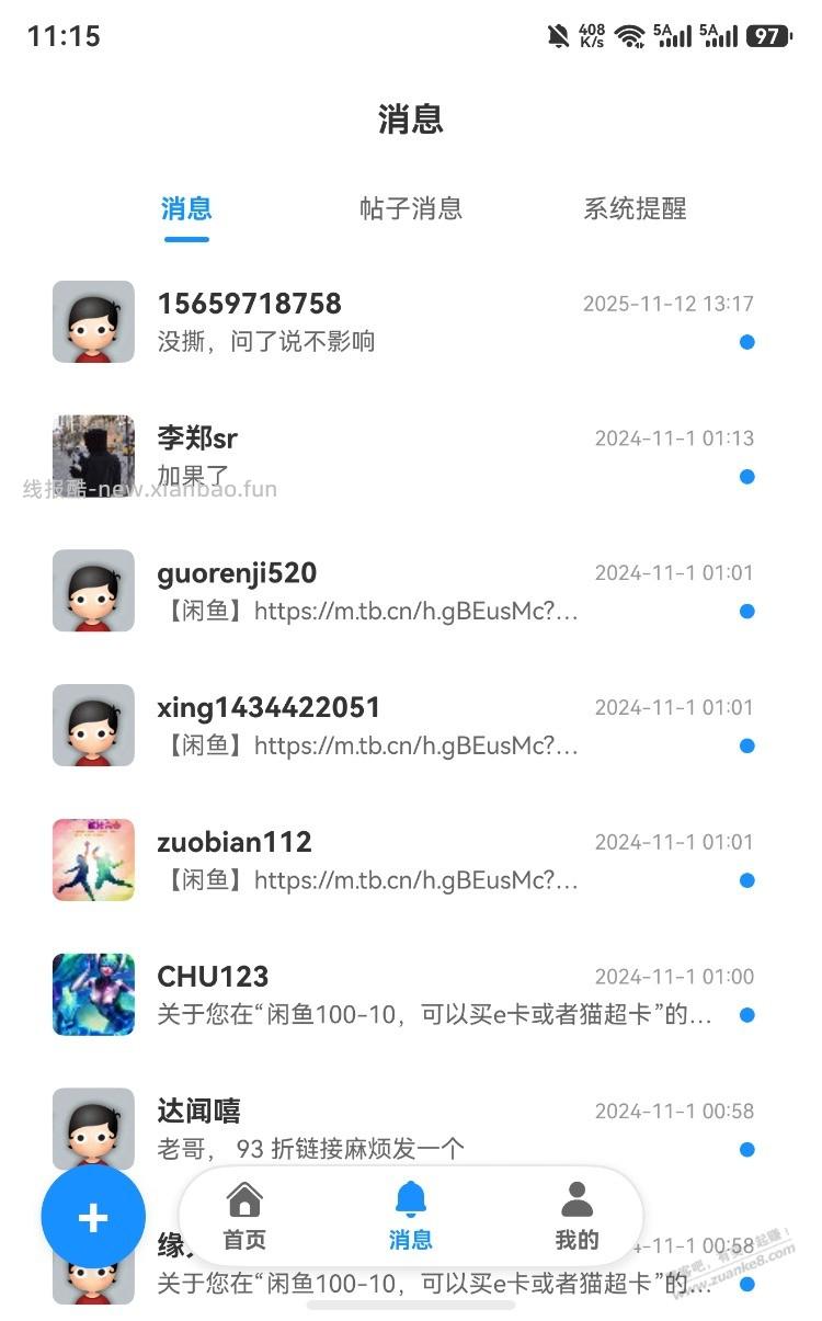赚吧第三方应用鸿蒙版发布-ZkView - 线报酷 赚吧第三方应用鸿蒙版发布-ZkView - 线报酷