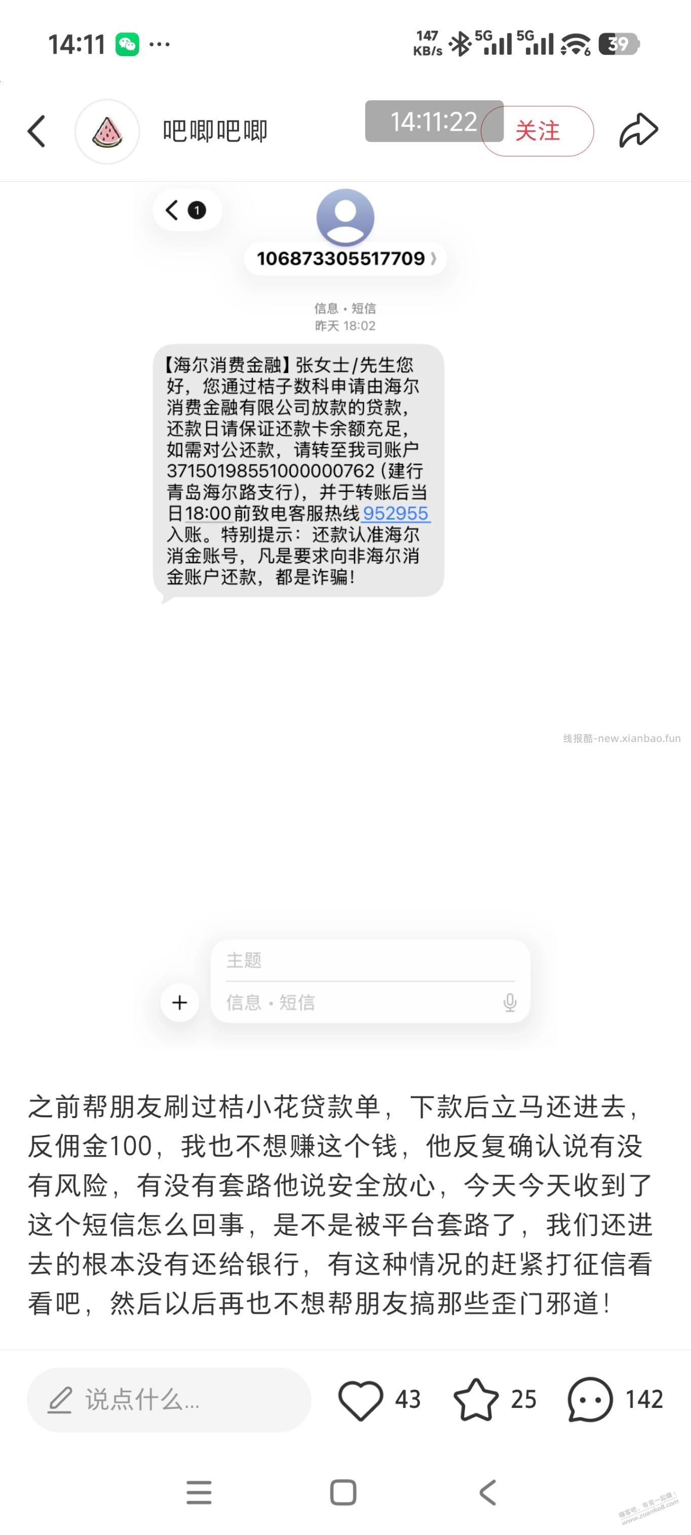 爆雷了 - 线报酷