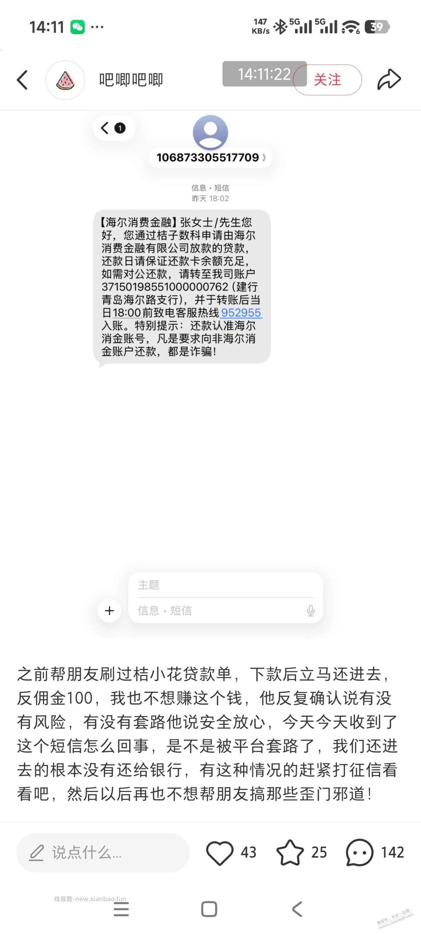 爆雷了 - 线报酷