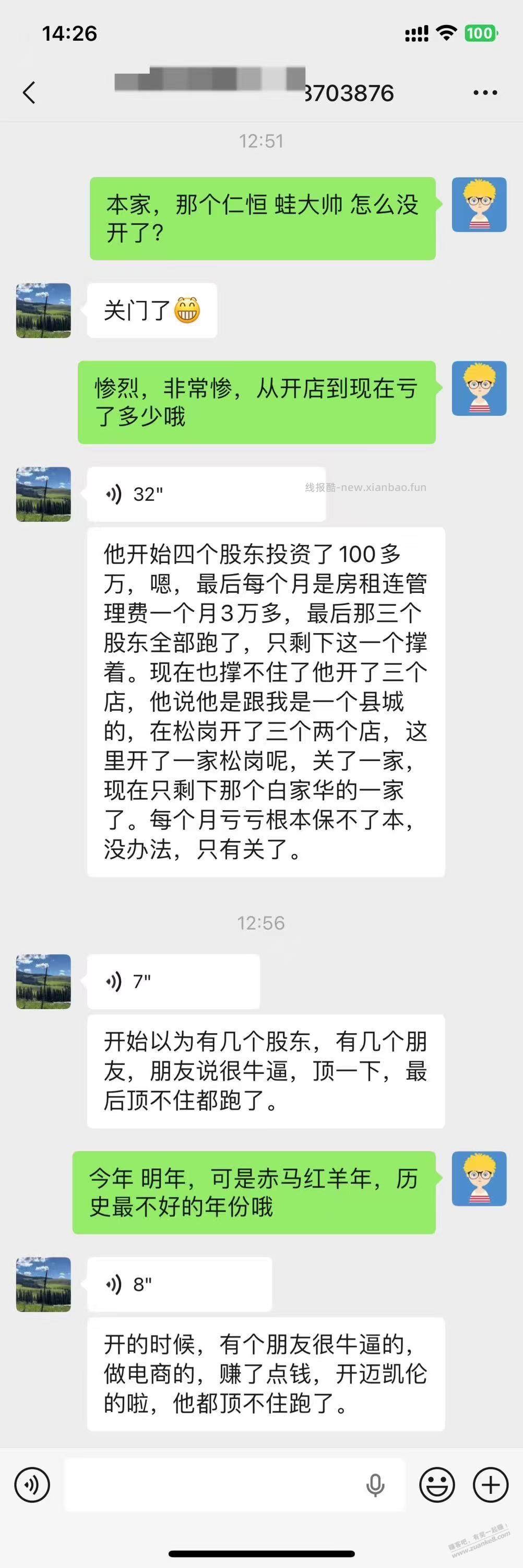这年头，开麦凯伦的都顶不住了 - 线报酷