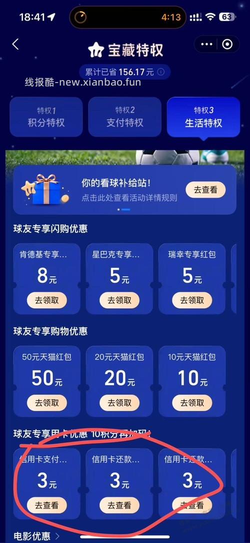 支付宝 12 块大毛 - 线报酷