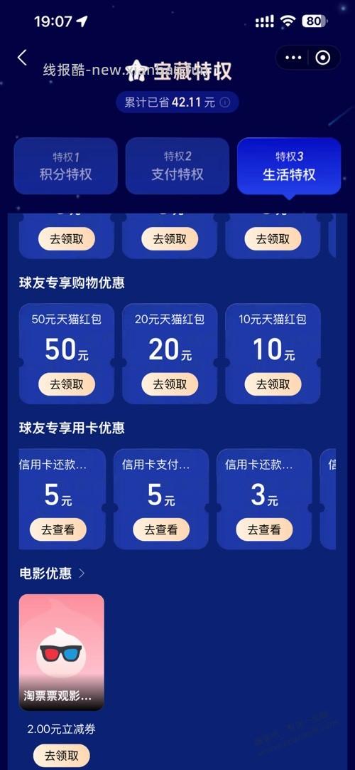 支付宝 12 块大毛 - 线报酷