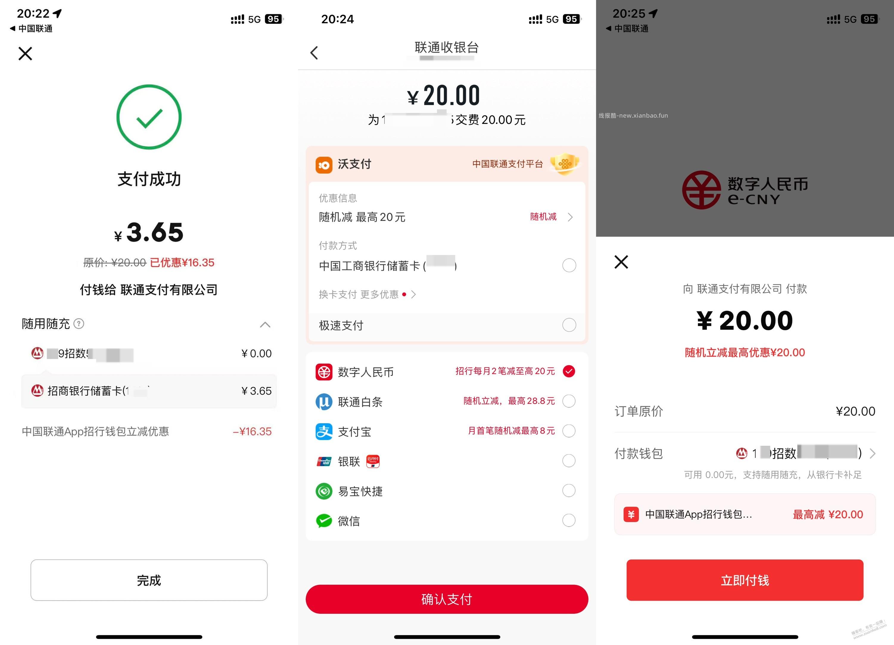 刚，联通充话费 招行数币减了16.35元，大毛，附技巧 - 线报酷