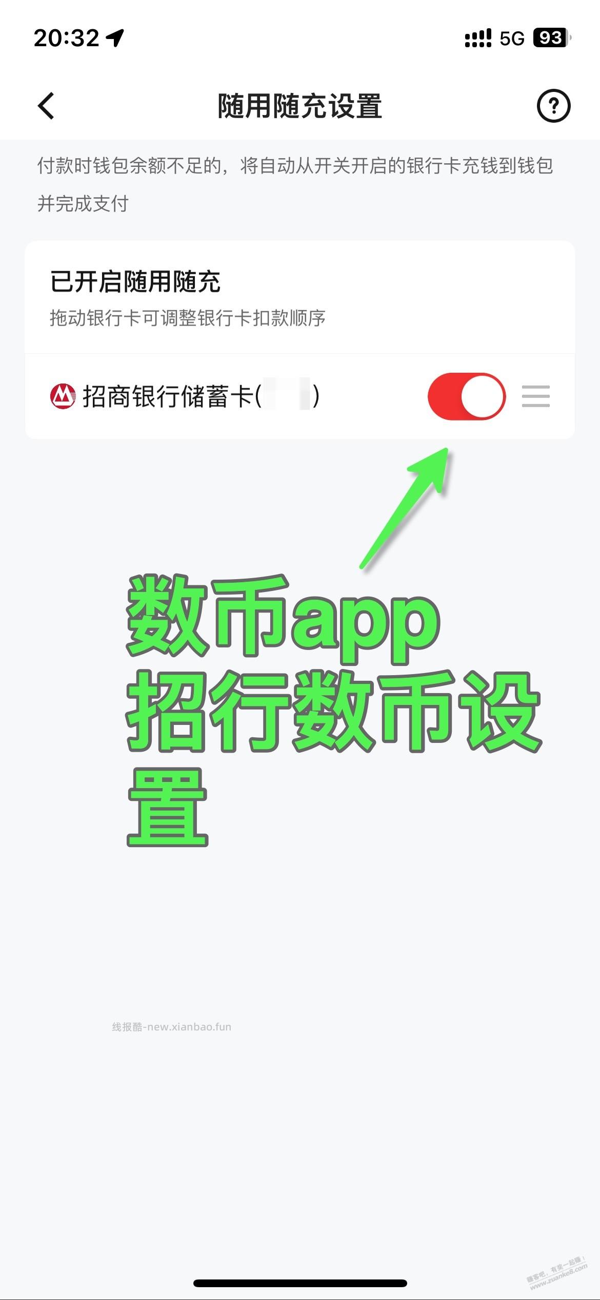 刚，联通充话费 招行数币减了16.35元，大毛，附技巧 - 线报酷