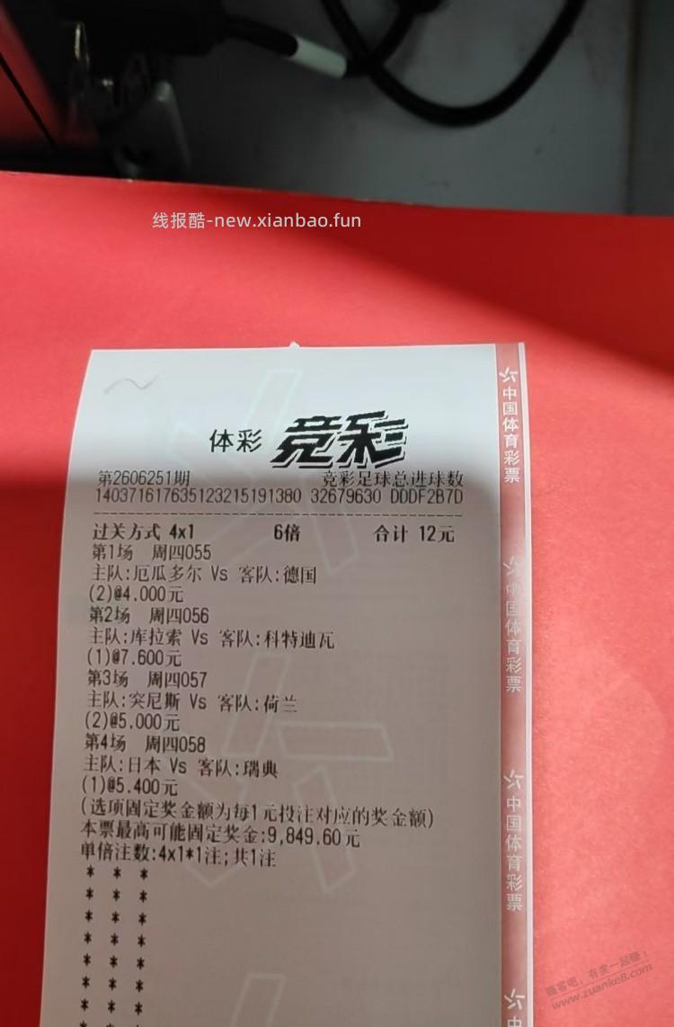 媳妇刚才自己买了注体彩，说中奖就去上班，不中继续在家看孩子。 - 线报酷