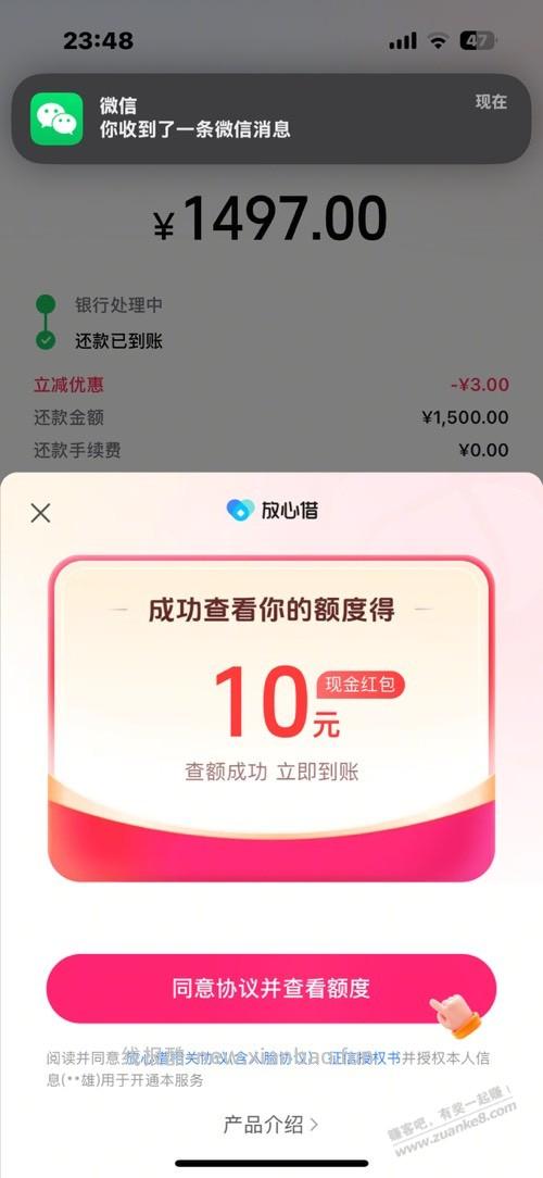 招行1500-3又可以了！ - 线报酷