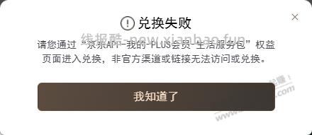 抢保养的链接彻底废了 - 线报酷