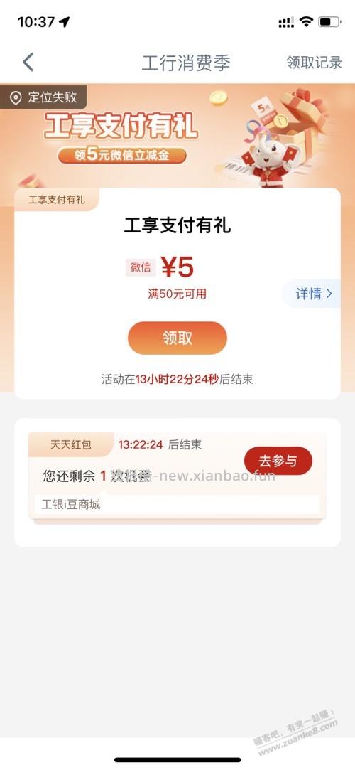 工行5元毛 - 线报酷