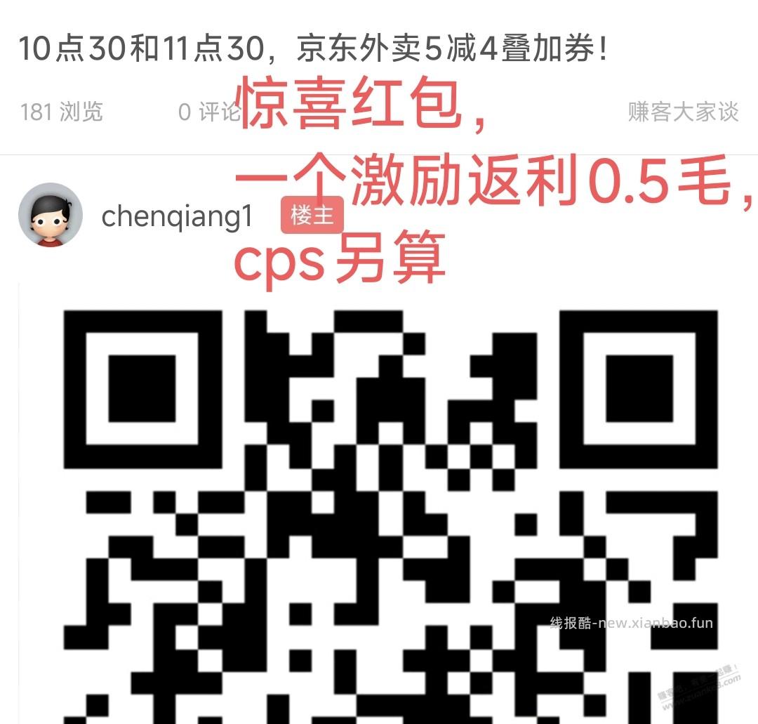 返利小号又来了，一大堆，怎么封不完 - 线报酷