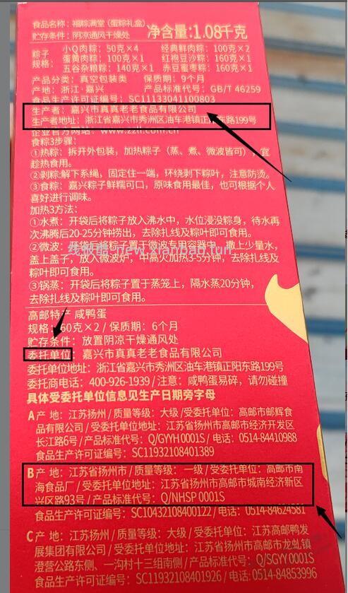 垃圾粽子 - 线报酷