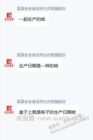 垃圾粽子 - 线报酷