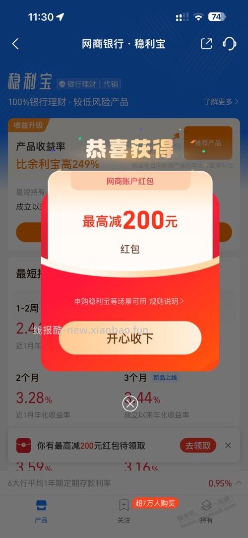支付宝 大毛 - 线报酷