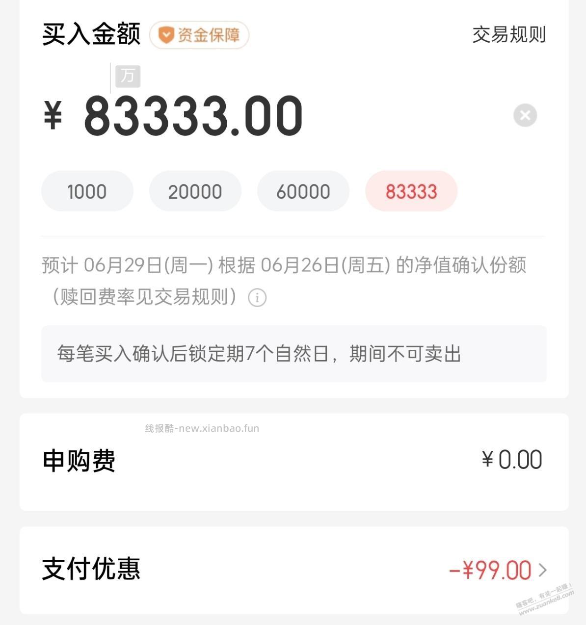 赚吧没落了，大毛竟然没人发？ - 线报酷