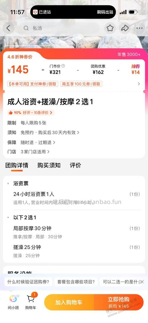 兄弟们 计划去北京玩几天，怎么住便宜 - 线报酷