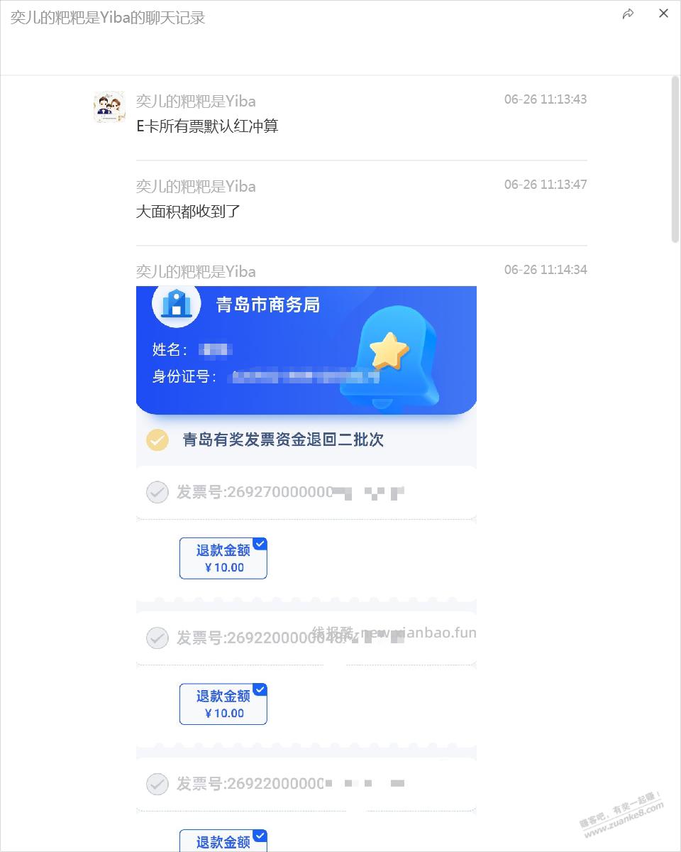 红冲是什么意思？这条短信是真的吗？ - 线报酷