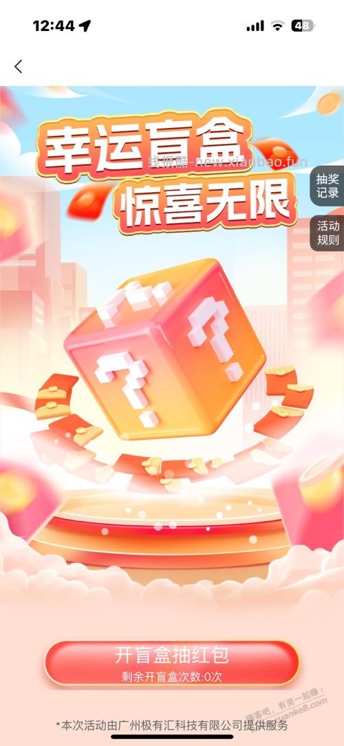 农行保底2元红包 - 线报酷 农行保底2元红包 - 线报酷